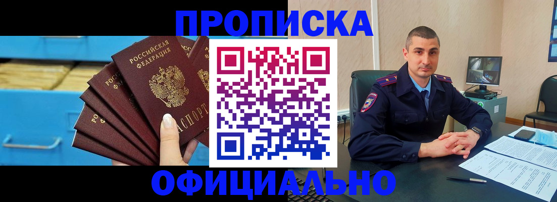 временная регистрация адрес в Керчи