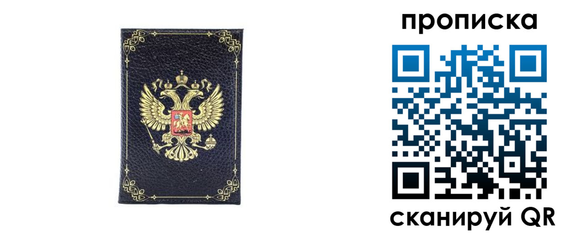 прописка поиск в Керчи