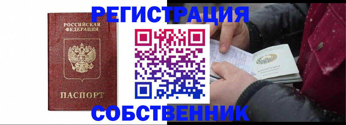 прописка иностранных граждан в Керчи