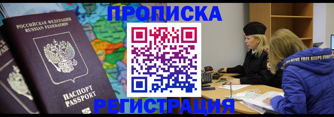 регистрация в Керчи